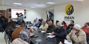 أمان يعقد جلسة لنقاش تحديات جباية ضريبة الأملاك ومستوى الحوكمة فيها