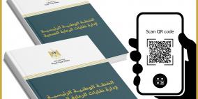 سلطة جودة البيئة: إنجاز الخطة الوطنية الرئيسية لإدارة نفايات الرعاية الصحية