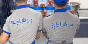 سبب إغلاق بلبن فرع السعودية: هل تسمم غذائي؟ تطورات جديدة بالفيديو