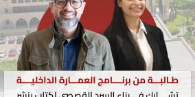 طالبة من الجامعة العربية الأمريكية تشارك في بناء السرد القصصي لكتاب ينشر في مهرجان البحيرات الدولي لفنون الكوميديا