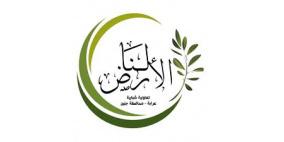  تعاونية "الأرض لنا".. نموذج ريادي يُعزز صمود الشباب والاقتصاد المحلي