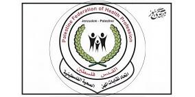 نقابات المهن الصحية تعلن الإضراب الشامل غدا وتحذر الحكومة