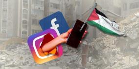 خاص| بين الانحياز والتضييق..  94% من طلبات الاحتلال لحذف المحتوى الفلسطيني تُنفذها ميتا