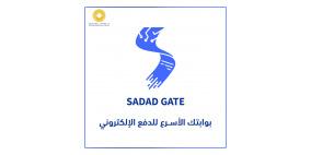 سلطة النقد تطلق خدمة بوابة الدفع الإلكتروني SADAD GATE لتعزيز التجارة الإلكترونية