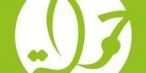 مركز حملة يطلق النسخة التاسعة من منتدى فلسطين للنشاط الرقمي 2025: