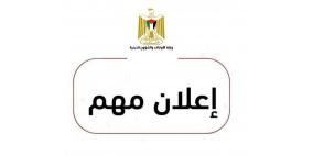 الأوقاف تنشر كشف أسماء الفلسطينيين المقيمين في مصر لأداء الحج هذا العام