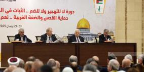 البيان الختامي للمجلس المركزي الفلسطيني عقب الدورة الـ32