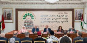 الرباط.. تنصيب أعضاء الهيئة العلمية لكرسي الدراسات المغربية بجامعة القدس