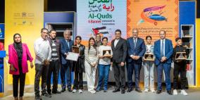 الرباط.. تتويج التلاميذ الفائزين بالدورة السادسة من جائزة "ألوان القدس" لوكالة بيت مال القدس