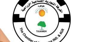 "تجارة وصناعة طولكرم" تعلن الإضراب التجاري الشامل غدا 