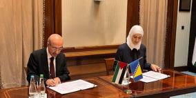 توقيع مذكرة تفاهم بين مؤسسة ياسر عرفات ومؤسسة علي عزت بيغوفيتش