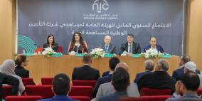 شركة التأمين الوطنية NIC تعقد اجتماعها العادي للهيئة العامة وتستعرض التقرير السنوي لعام 2024