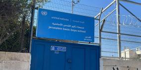 "الأونروا": إسرائيل ستحرم 800 طفل وطفلة من حقهم في التعليم مع اقتراب إغلاق 6 مدارس بالقدس