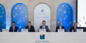 الهيئة العامة لباديكو تعقد اجتماعها السنوي الثلاثين