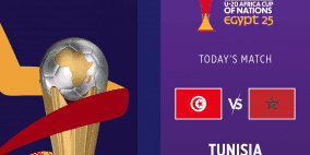 مشاهدة مباراة تونس والمغرب الشباب