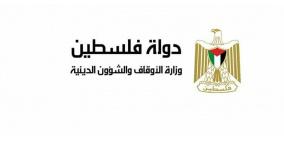 الأوقاف الفلسطينية: تنويه عاجل بخصوص حجاج الدفعة الإضافية