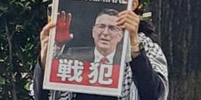 المئات في اليابان يتظاهرون احتجاجا على زيارة وزير خارجية الاحتلال