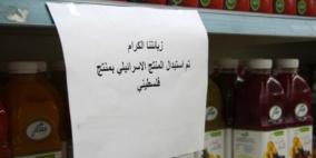 خاص| دعم المنتج الوطني: قرار حكومي جديد وتأثيراته على الاقتصاد الفلسطيني
