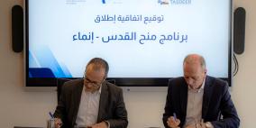 صندوق الاستثمار الفلسطيني وبرنامج تصدير يوقعان اتفاقية إطلاق برنامج منح القدس "إنماء" بتمويل من القنصلية البريطانية