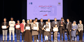 إعلان نتائج تحدي القراءة العربي 2025 في فلسطين