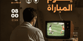 مشاهدة مباراة الأهلي وفاركو بث مباشر كورة بلس بجودة عالية