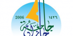 رابط جامعة جازان 2025 - 1446 دليلك الشامل للتسجيل والقبول الجامعي