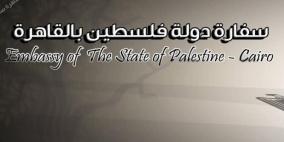 سفارتنا بالقاهرة توزع كسوة العيد على 600 طفل من أبناء قطاع غزة