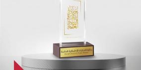 فلسطين تحصد خمس جوائز مرموقة في جائزة الشارقة للمالية العامة – الدورة الثالثة