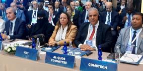 إسطنبول.. وكالة بيت مال القدس تحيط وزراء خارجية "التعاون الإسلامي" بمبادراتها