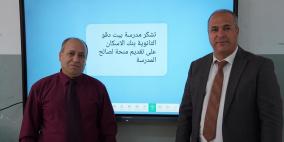 بنك الاسكان يتبرع بأجهزة الكترونية لمدرسة ذكور بيت دقو الثانوية