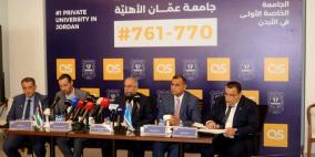 مؤتمر صحفي في عمان الأهلية حول إنجازاتها في التصنيفات العالمية والإعتمادات والبحث العلمي والتعليم التقني