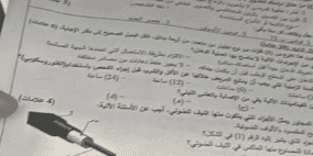 اجابة حل امتحان الثقافة العلمية 2025 للثانوية العامة توجيهي فلسطين الأدبي