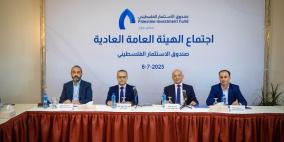 الهيئة العامة لصندوق الاستثمار الفلسطيني تعقد اجتماعها العادي