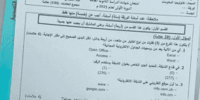 إجابة حل امتحان التكنولوجيا 2025 توجيهي فلسطين الفرع الأدبي