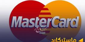 ماستركارد تعزز منظومة الحماية من الاحتيال بإطلاق خدمة جديدة مخصصة للبنوك