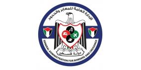 الاحتلال يمنع سفر المقدسيين من أريحا عبر باصات "شاهين" وخدمة VIP