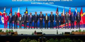 رئاسة فلسطينية ماليزية يابانية مشتركة لمؤتمر دول شرق آسيا