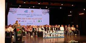 "إنجاز فلسطين" تنظم الحفل الاختتامي لمسابقة برنامج الشركة الطلابية