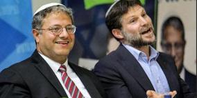 سلوفينيا تمنع بن غفير وسموتريتش من دخول أراضيها