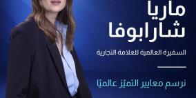 CFI ترحب بماريا شارابوفا كسفيرة عالمية لعلامتها التجارية