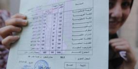 رابط النتيجة: إعلان نتائج الثانوية العامة التوجيهي 2025 في فلسطين