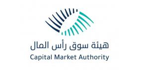 هيئة سوق رأس المال تخطر بوقف ممارسة أنشطة غير مرخصة بمجال البورصات الأجنبية غير النظامية