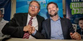 هولندا تحظر دخول بن غفير وسموتريتش إلى أراضيها