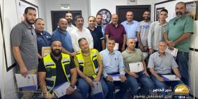 "كهرباء القدس" تنجز برنامجاً تدريبياً متخصصاً في مكافحة الحريق