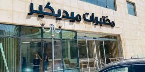 خاص| “ميديكير” تطلق حملة “بداية خير” بفحص سكر مجاني خلال الأسبوع الأول من رمضان