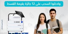 البنك الوطني يطلق حملة لتشجيع طلبة الجامعات على سداد الأقساط الكترونيا عبر منصة E-SADAD