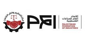 الاتحاد العام للصناعات الفلسطينية يعقد ورشة تعريفية لإطلاق نظام التحكيم الإلكتروني وتشكيل لجان ADR بغزة
