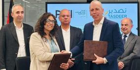 إطلاق صندوق "تحدّي الصادرات الفلسطينية" بمنح تصل إلى 100 ألف دولار