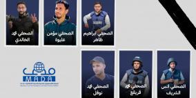"مدى" يدين استهداف الاحتلال خيمة الصحفيين في محيط مستشفى "الشفاء" واستشهاد ستة صحفيين