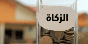 خاص | "أمان" يوصي بإنشاء صندوق زكاة مستقل لتعزيز الفاعلية